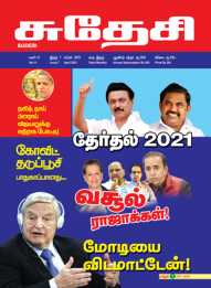 Sudesi-April-2021-Issue-2