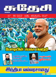 Sudesi-February-2021-Magazine-final-3